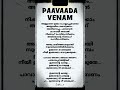 Paavaada Venam Part 3 Angadi Movie Song K J Yesudas Love Music Song Trending Old Status