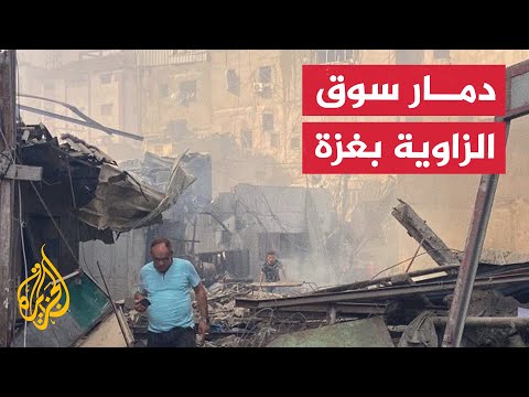 سوق الزاوية.. سوق أثري تاريخي في غزة عمره عقود أصبح ركاما