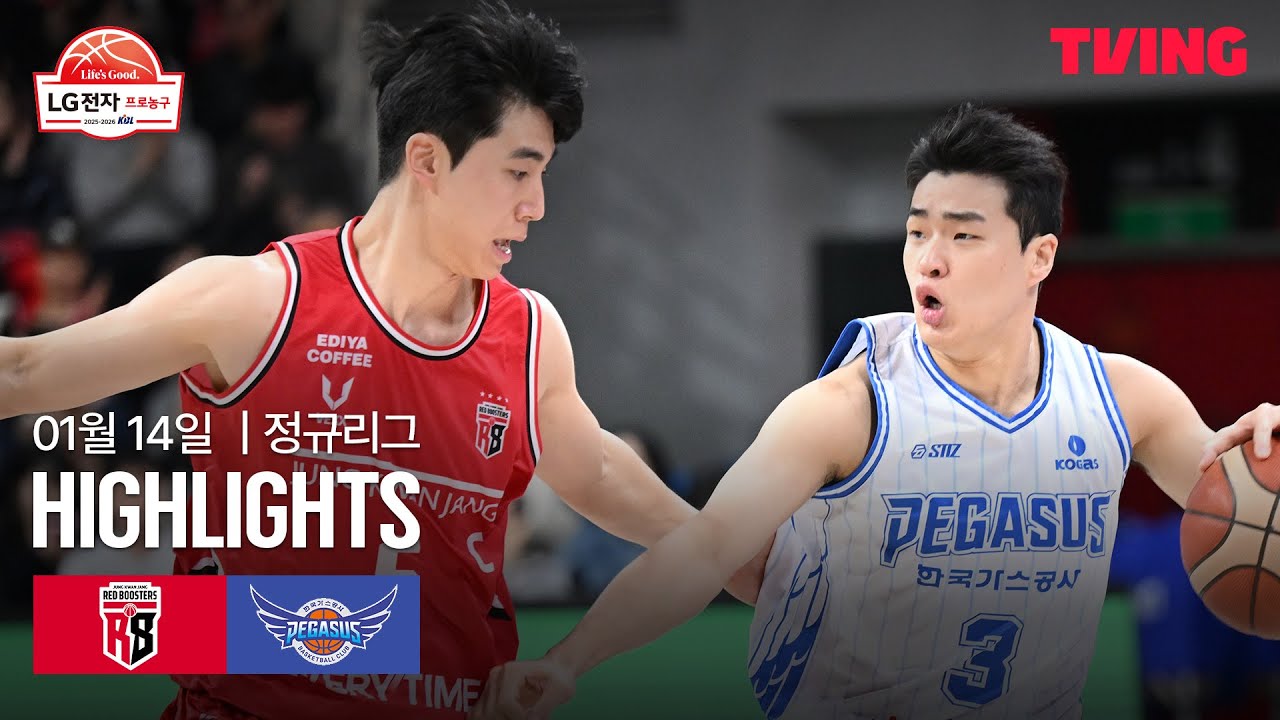 [정관장 vs 한국가스공사] 1/14 경기 I 2025-26 LG전자 프로농구 I 하이라이트 I TVING