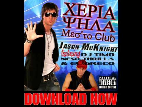 Jason McKnight feat. nESo - Xeria Psila Mes Sto Club (Prod. by Harlem Nights Music)