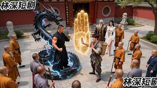 Download lagu 少林寺掃地的窮小子竟一人單挑凶狠惡霸，眾人以為他完了!殊不知他是武極星轉世，一掌將惡霸擊飛千米，同門師姐夜夜登門一起探討武功絕學！ #武極星轉世 mp3