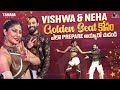 Vishwa & Neha Golden Seat కోసం ఎలా Prepare అయ్యారో చూడండి | Neethone Dance 2.0 |