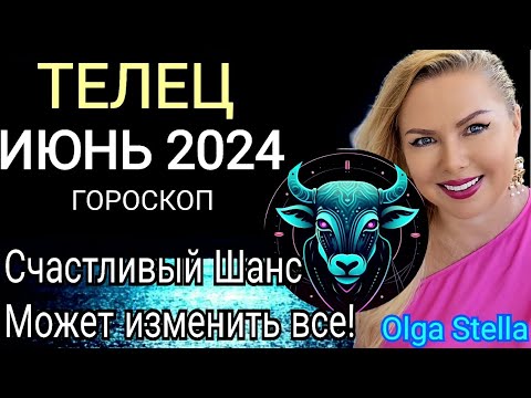 Телец 2024 год. Гороскоп телец июнь 2024 женщины. Гороскоп телец июнь 2024 женщины. Гороскоп 2012 года. Гороскоп телец июнь 2024 женщины.