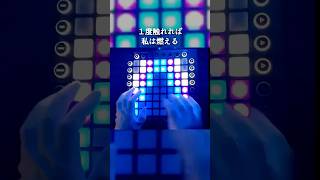【弾いてみた】IGNITE #shorts #alanwalker #launchpad #叩いてみた