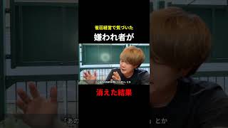 雀荘から嫌われ者が消えた結果