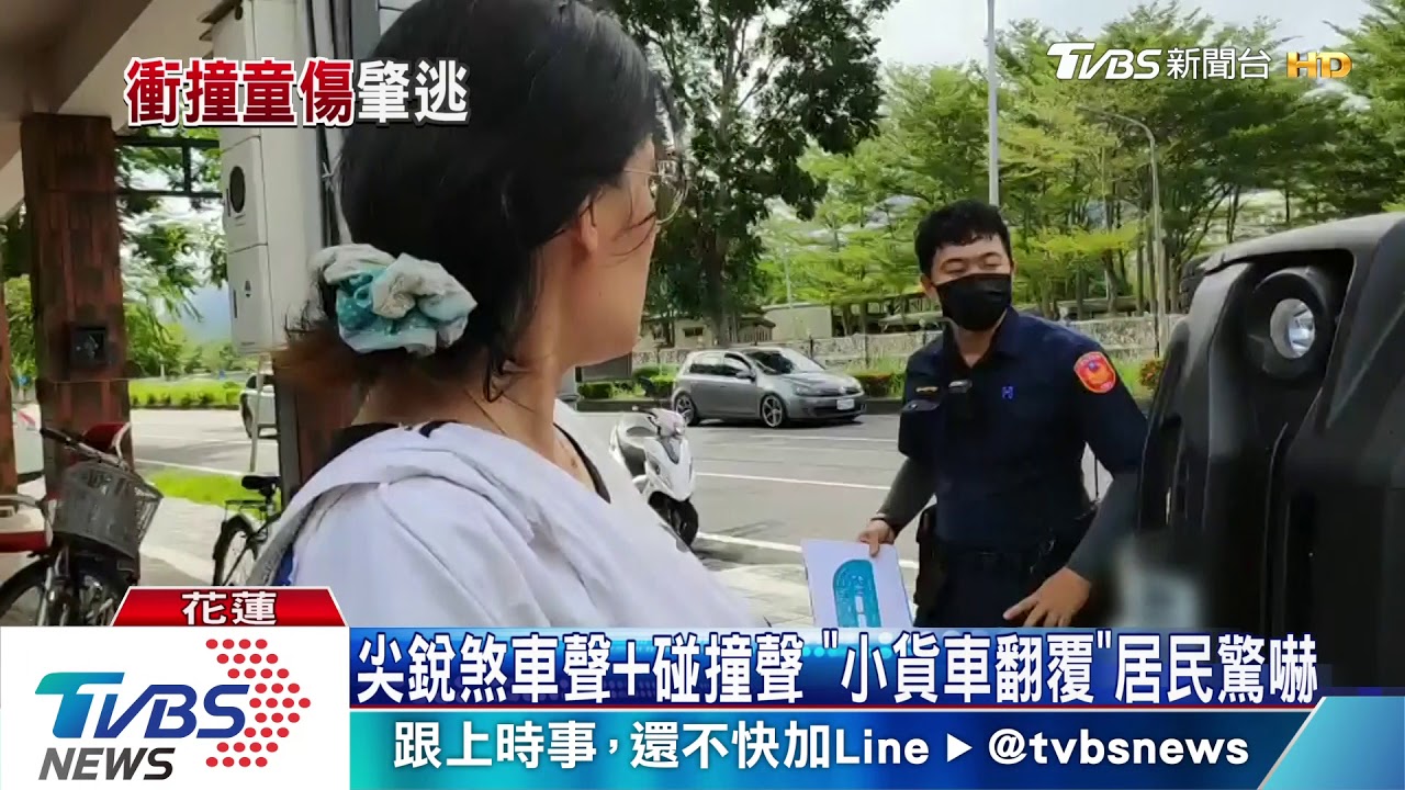 可惡!撞翻小貨車釀3傷 肇事駕駛加速逃逸