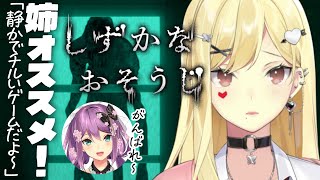 【しずかなおそうじ】姉不在！ひとりでおそうじ！【ルイス・キャミー/にじさんじ】