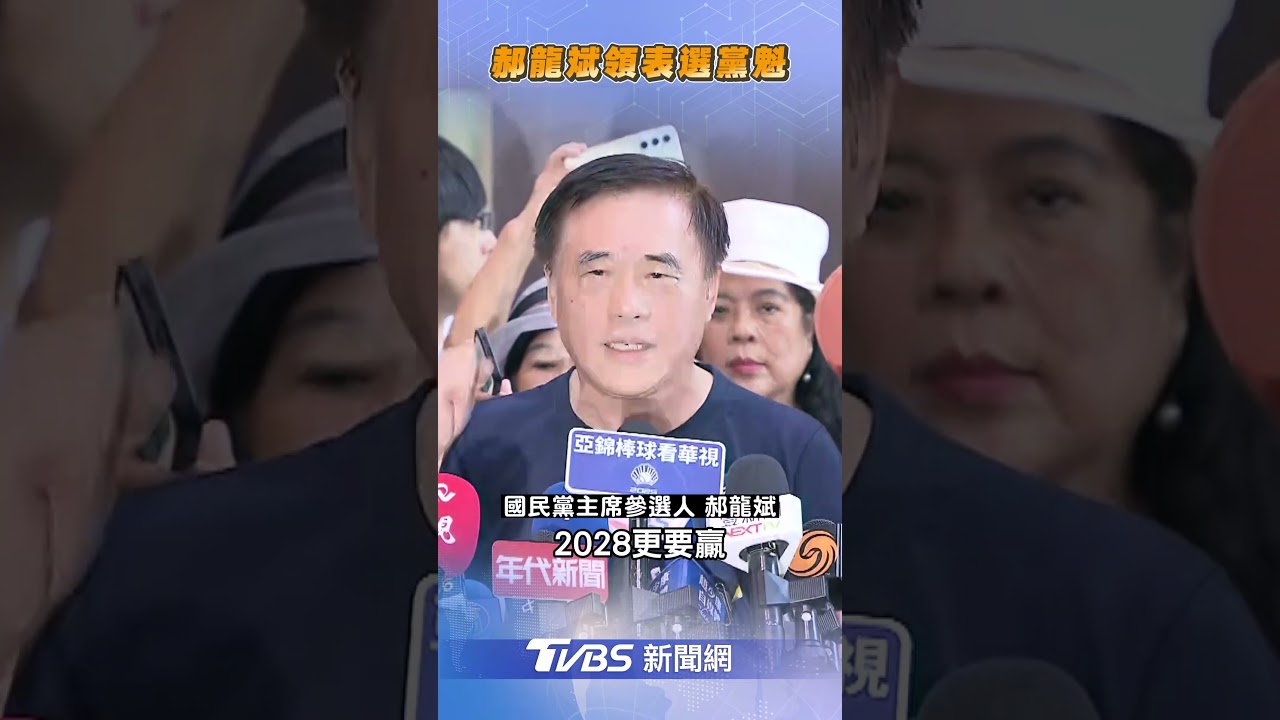 郝龍斌曝盧秀燕傳訊「加油」　爭取軍系、黨內領袖支持