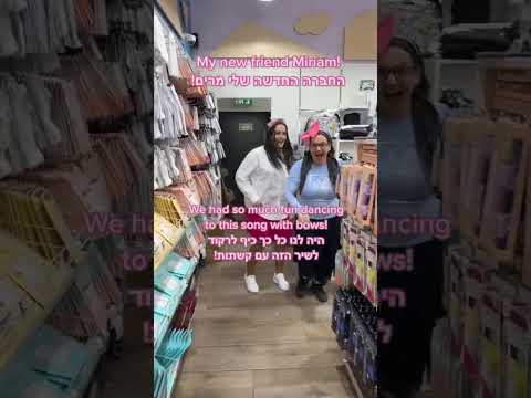 Dancing In a Leader Beit Shemesh to “Young Hearts Run Free” בית שמש