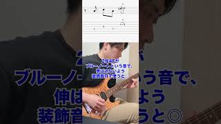 - エレキギター定番ショートフレーズ⑦