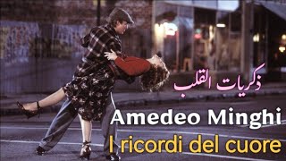Download lagu Amedeo Minghi, I ricordi del cuore (Tradus în Română) مترجمة للعربية mp3