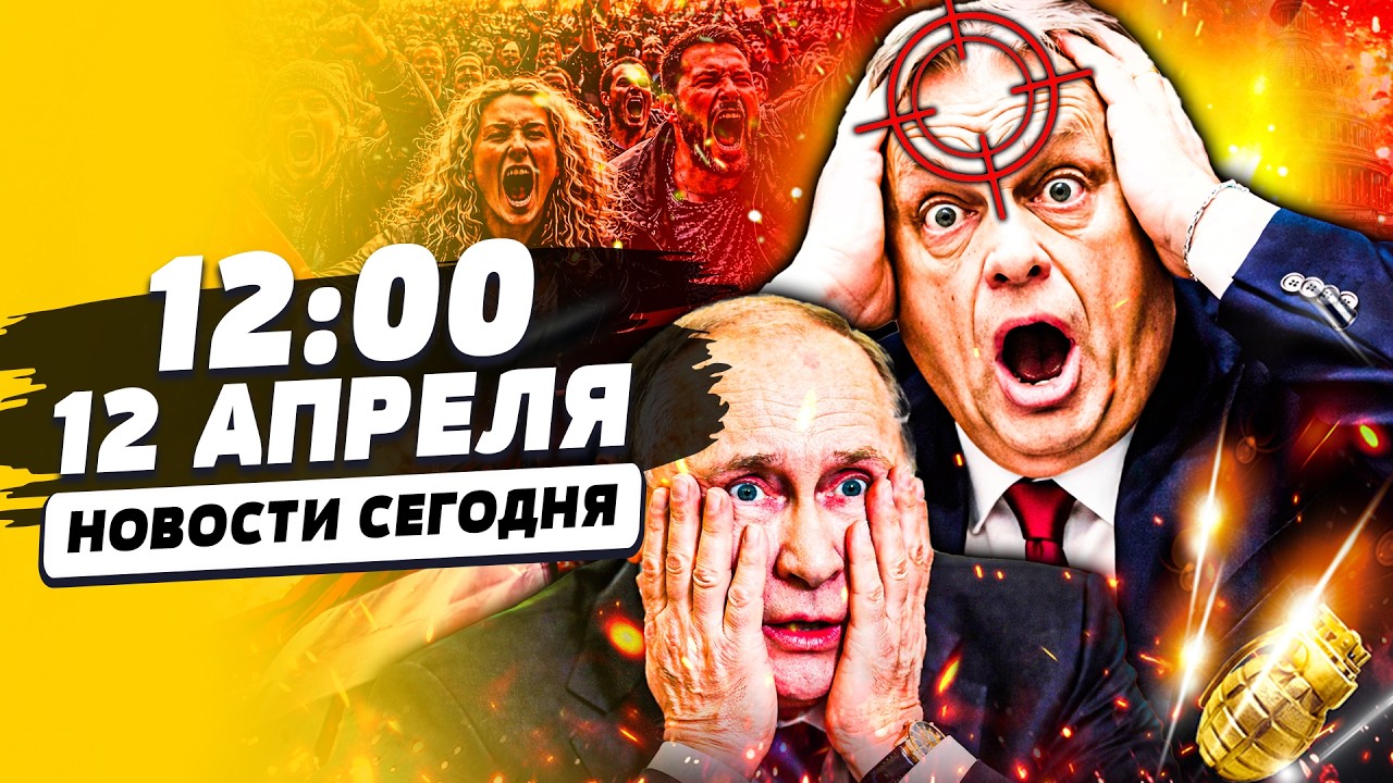 ⚡️СРОЧНО! РЕШЕНО! ФИНАЛ ВОЙНЫ! СУДЬБА ВЕНГРИИ РЕШИЛАСЬ: ОРБАНА УБРАЛИ! ЭТО К?
