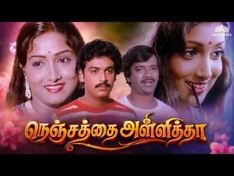 Nenjathai Allitha