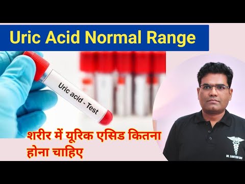 Uric Acid Normal Value Kitni Hoti Hai | Normal Range for Uric acid