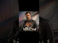 PARIZAAD BACKGROUND MUSIC MIX Parizaad Parizaad Ringtone