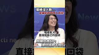 Re: [爆卦] 國民黨主席選舉 鄭麗文當選
