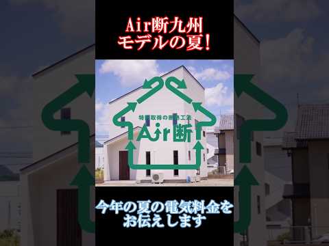 ８月の冷房費4425円