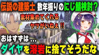 マイクラ復帰を検討中のイブラヒムが素材屋さんの不在に気づき候補に挙がりかけるも、容易に行動を予測される七瀬すず菜【にじさんじ/にじ鯖/切り抜き】