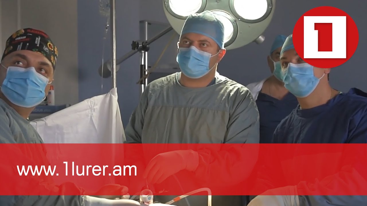 Օգոստոսի 23-26-ը ամերիկացի վիրաբույժ Ջենարո Լաբելան հաստ աղու վիրահատություններ կկատարի Երևանում