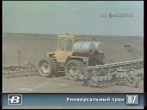 Липецк. Разработан трактор нового поколения 24.08.1987