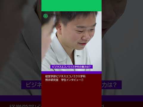 理科大の魅力は何ですか？ part 1   #東京理科大学 #ビジネスエコノミクス学科 #shorts