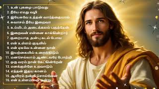 Download lagu Tamil Christian Songs | Roman Catholic Tamil Songs | Christian Tamil Songs #christiansongs #jesús mp3 Download lagu Tamil Christian Songs | Roman Catholic Tamil Songs | Christian Tamil Songs #christiansongs #jesús mp3