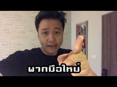 คลิกเพื่อดูคลิปวิดีโอ