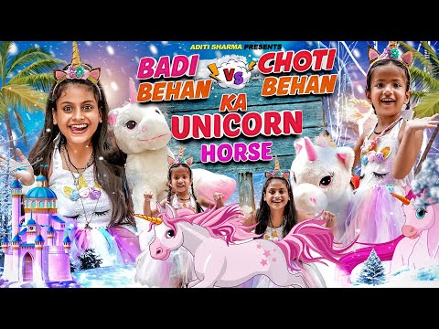 Badi Behan vs Choti Behan Ka Unicorn Horse || Aditi Sharma