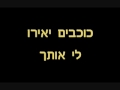 Eliad - Or (lyrics) (אליעד - אור (מליים 