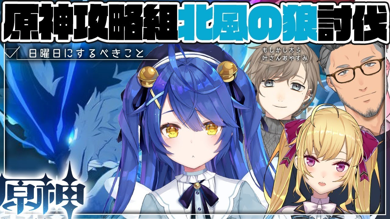 ˗ˋˏ 原神 ˎˊ˗ 勝ち取りたい モノは何。│安眠RPG ( 天宮こころ/にじさんじ )