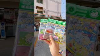 เปิดการ์ดโปเกมอน ซื้อจาก 7-Eleven เกลือป่ะ? #การ์ดโปเกมอน #pokemoncards #pokemontcg