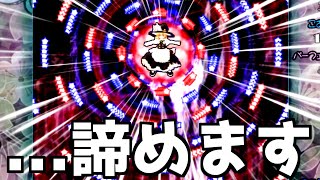最恐ボス『魔理沙』の弾幕が異次元すぎて初見で立ち直れなくなりました。。。。。。 【東方 project】【妖精大戦争 東方三月精】【チルノ】【EXTRA 攻略】
