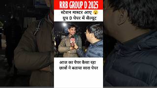 rrb group D review 2025: station master आए #rrbgroupd #rrbgroupd2025 #railwaygroupd #gruopd #rrb