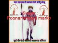Korku Song Bharat Ni Deso Aabu Bhakti Song By Poonamchand Marko
