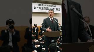 🕵️‍♂️🇯🇵 自民党が「外国干渉防止法」創設を提言！SNS偽情報やスパイ行為に厳罰へ ⚠️📱