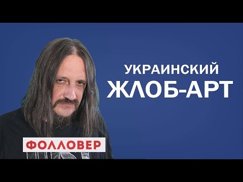 Воспитательница из детского сада стала сенсацией украинского рэпа