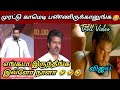 வடிவேலுவை மிஞ்சும் TVK தற்குறிகள் Tvk Latest T