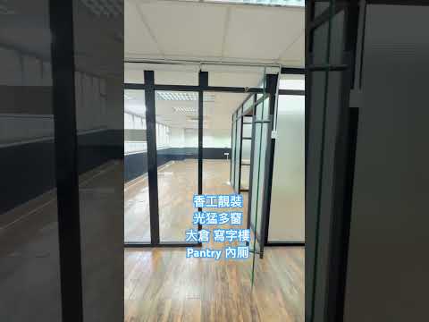 香港工业中心 Youtube Video