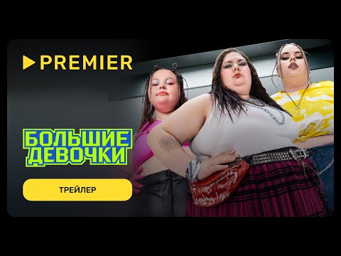 Трейлер