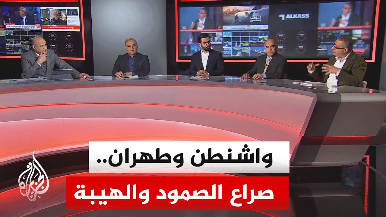 نقاش الساعة - هل قدمت طهران ردها لكي يُرفض؟ وعلى أي أساس تقدم ورقتها التفاوضي?