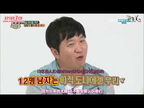 130807 Weekly Idol 知道不知道 cut