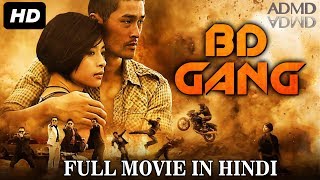 BD GANG  (2017) Full Movie In Hindi | New Hollywood Action Dubbed Film | ADMD