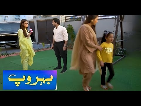 Behroop New Episode Teaser  | Mega Episode 61 - 62 Episode Promo Review Story