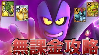 【 地獄 】無課金でりゅうおうを撃破するまで終われません【 ドラゴンクエストタクト 】【 DQT 】