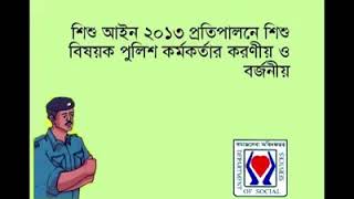 প্রবেশন এন্ড আফটার কেয়ার কার্যক্রম বাস্তবায়ন সগক্রান্ত প্রশিক্ষণ।