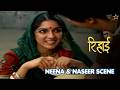 Neena Gupta Aur Naseeruddin Ka Romantic Scene Rihaee Movie Scene