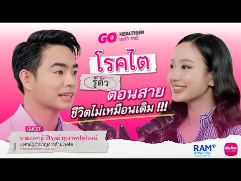 คลิกเพื่อดูคลิปวิดีโอ