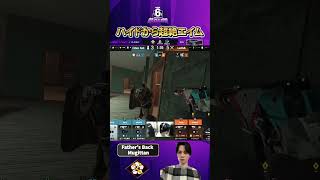 【ノスリべ】超絶エイマーMugi #シージ