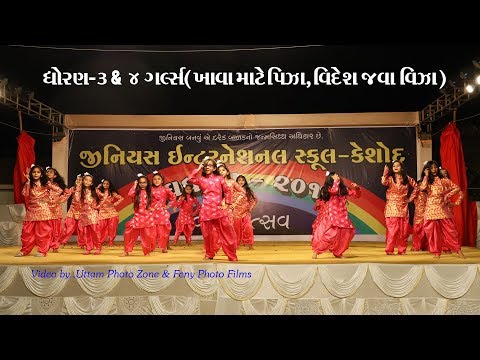 || STD 3 & 4  KHAVA MATE PIZZA ... || "MEGHDHANUSH - 2019" GENIUS INTERNATIONAL SCHOOL - KESHOD