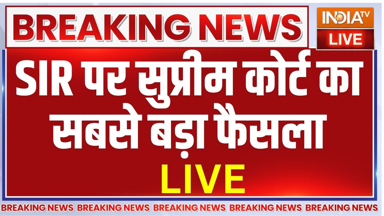 Supreme Court Hearing on SIR LIVE: SIR पर सुप्रीम कोर्ट का सबसे बड़ा फैसला | ECI |